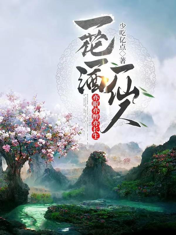 咋师父给你送终晋江
