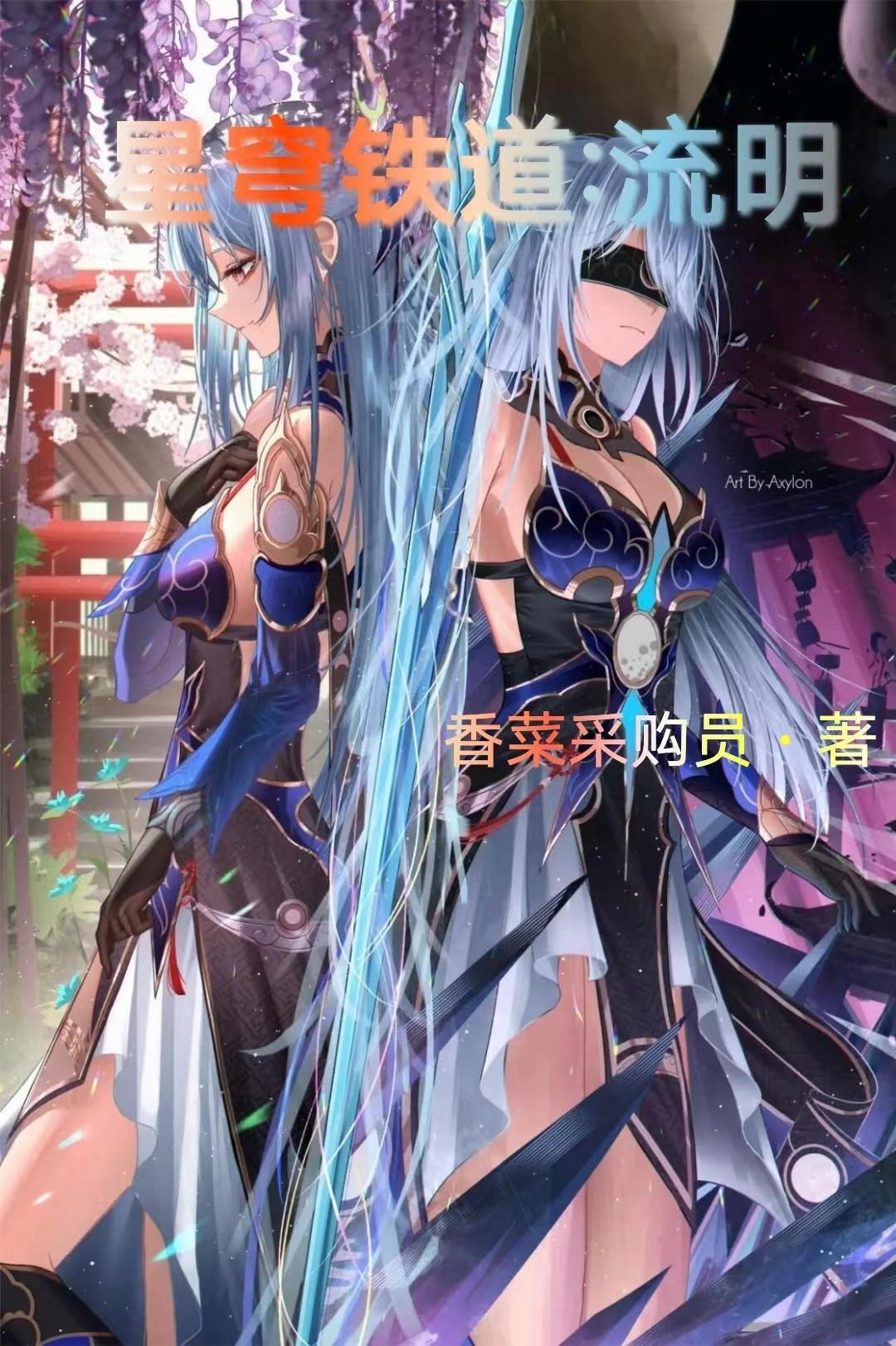 怎么白嫖动漫星