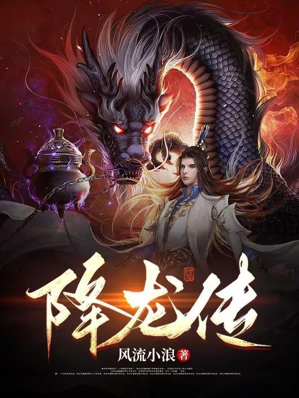 降龙传说.v1008.官网备用21.中国