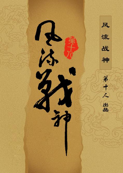 风流战神在山村李大柱谁演的