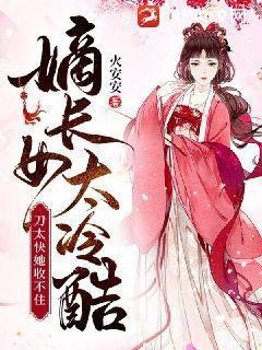 摄政王重生后嫡长女杀疯了免费阅读