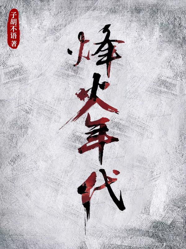 山河智能未涉及核聚变工程业务