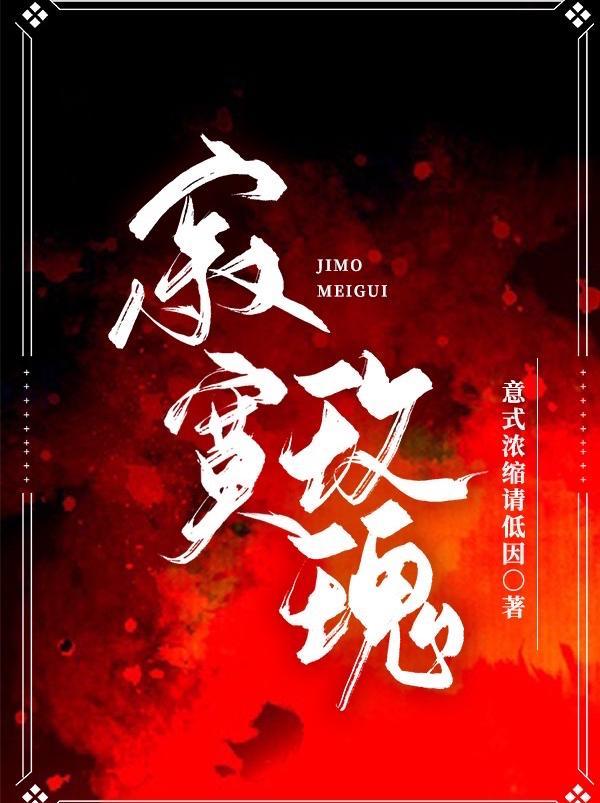 寂寞玫瑰by牛奶少年郎