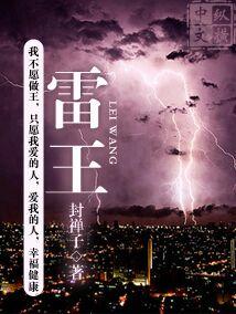 雷珠单抗