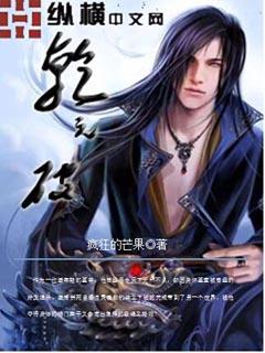乾元破界
