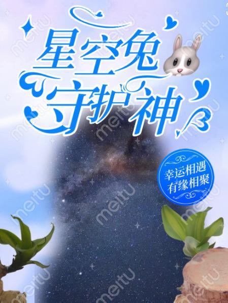 星之守护者怎么合成