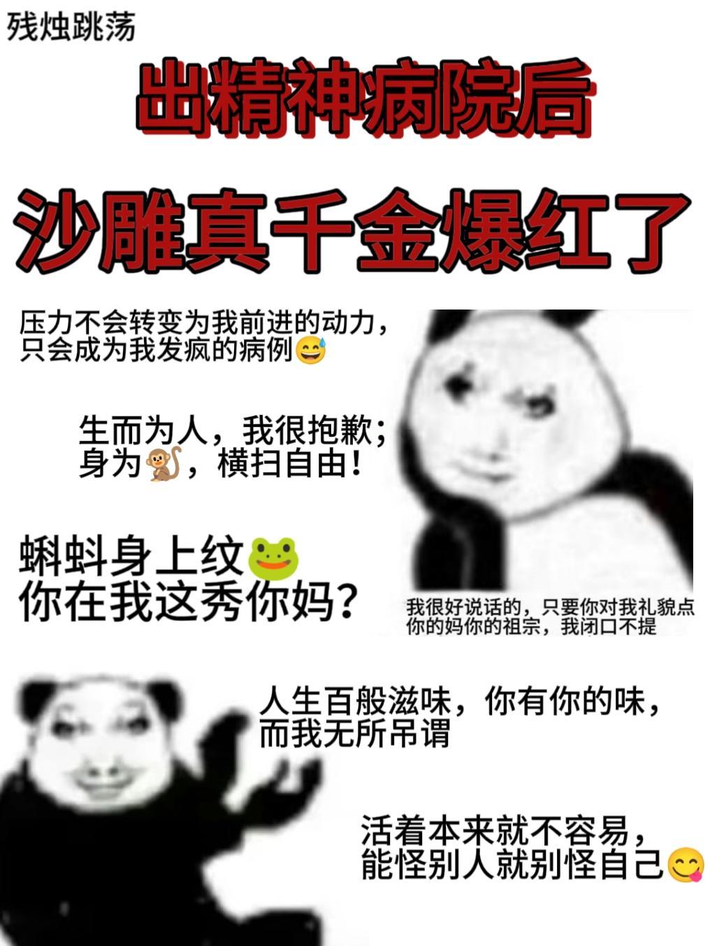 沙雕真千金爆红了魔爪