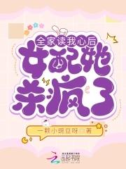我们全家皆反派刘白