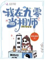 我在九零甜宠文当炮灰