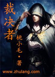元气骑士前传ss4裁决者