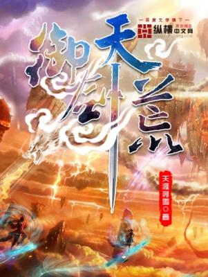 御剑天荒和宁宁