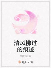 清风拂过的童年电影