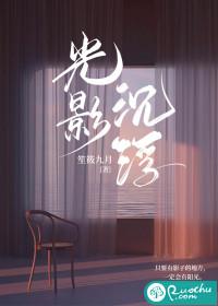 光影沉浮于悦全文免费阅读