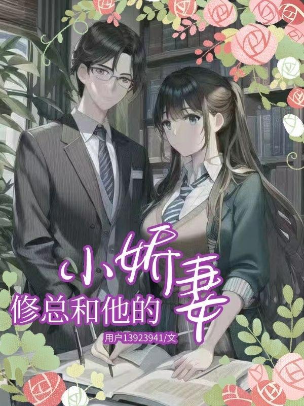 霸总和小娇妻的情头