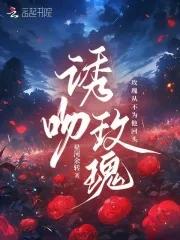 诱吻玫瑰结局是he吗