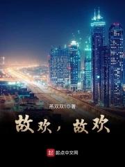 欢笑的意思
