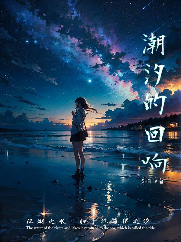 潮汐回响短剧1~80集