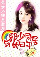 总裁入错房免费全文免费阅读