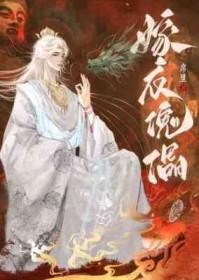 嫁衣鬼图片