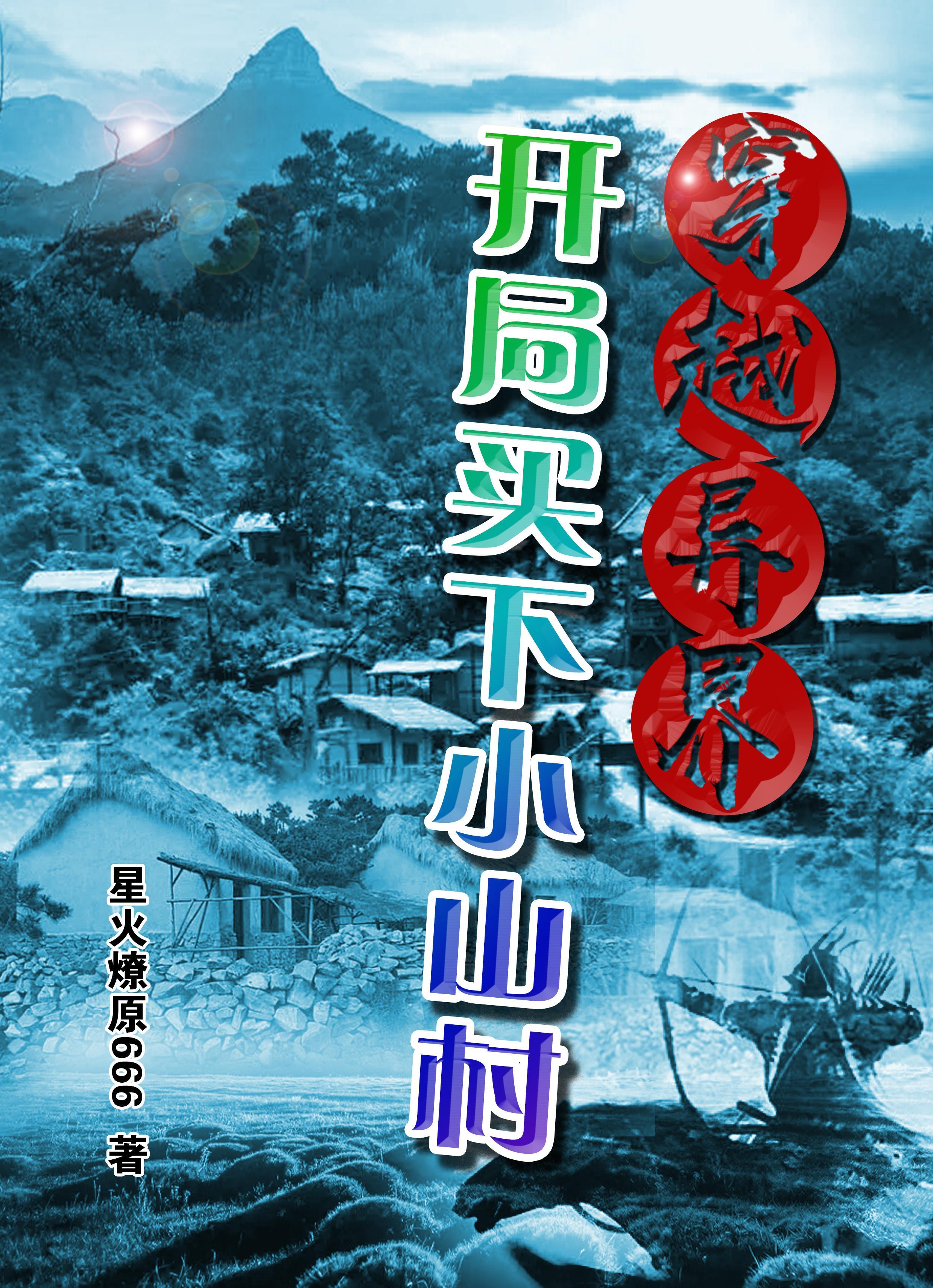 开局穿越异界买猫耳娘