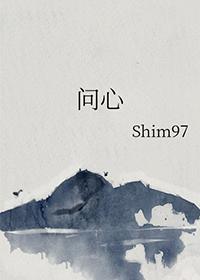 问心2开机