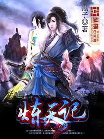炼天魔尊英文翻译