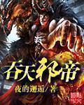 吞天邪帝吴翰林TXT