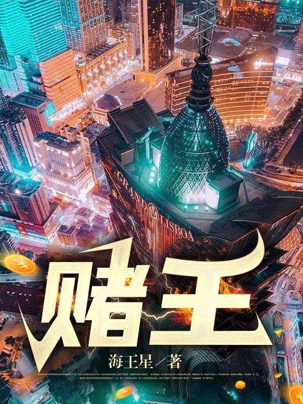 赌王三房独子何猷启求婚