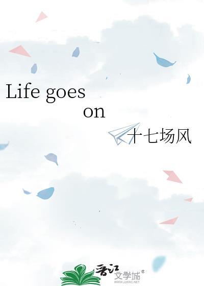 life goes on the way your mind