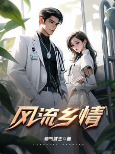 乡村风流电视剧