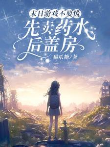 末日游戏是什么