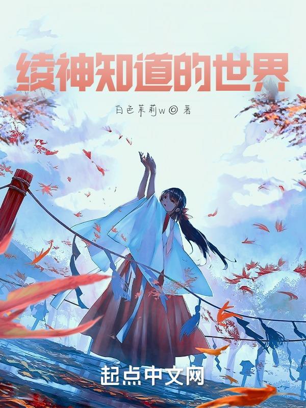 神里绫华是什么