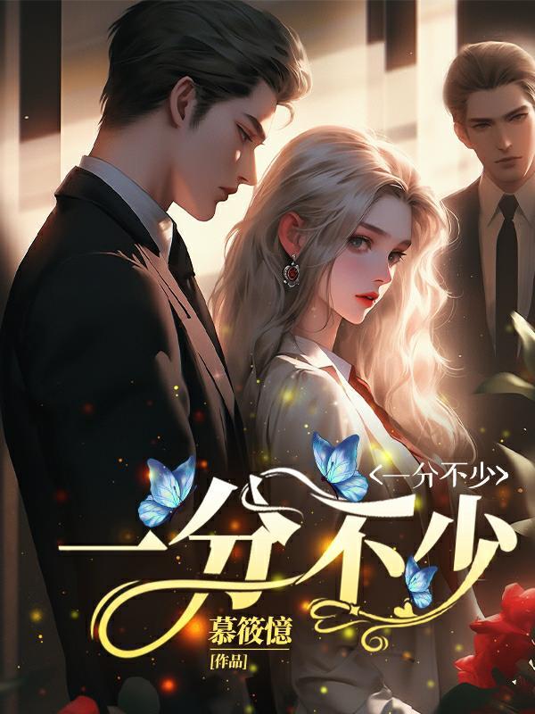 一分不少的提现到账