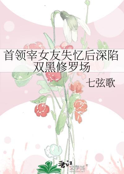 首领宰x首领中