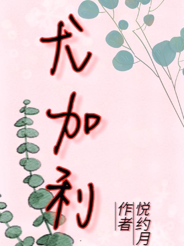 尤加利苹果叶