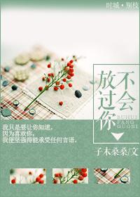 小东西 今天不会放过你