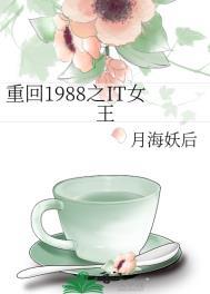 重回1988无弹窗