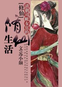 清朝的司什么级别
