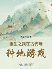重生在古代种田农家生活