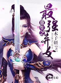 重生之最强弃女大结局是什么