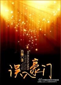误入豪门老公宠妻无度短剧