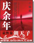 庆余年2为平台创收10亿