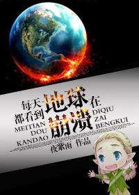 与精灵王子的逃生日常