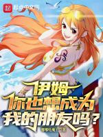 你也想成为我的朋友吗