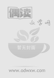 原来爱你是一场劫免费安宁