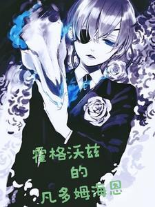 成为巫师的夏尔百度