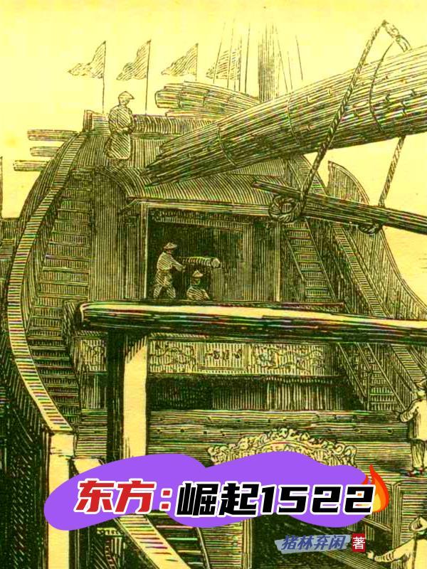 东方崛起国富强