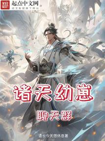 诸天群聊系统