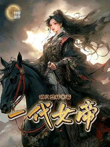 女帝n男