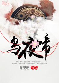 乌夜啼莫怪归心甚速